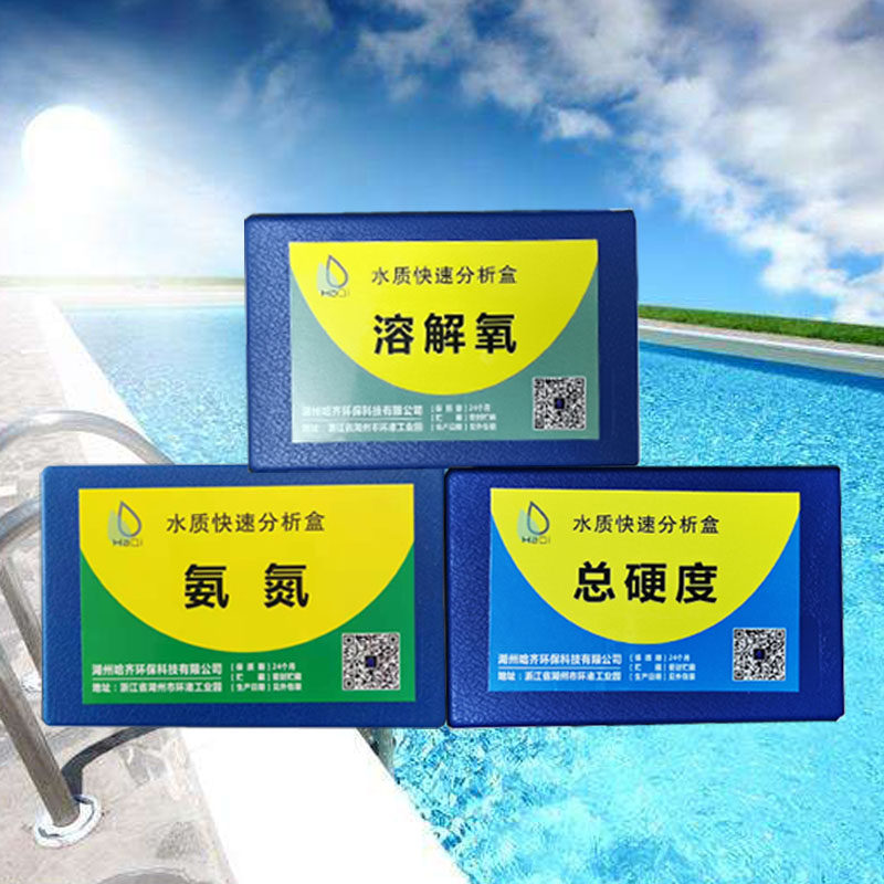 亚硝酸盐氨氮ph检测溶解氧总硬度水产养殖水质测试快速分析试剂盒,淘宝优惠券,粉丝福利购,淘宝优惠卷