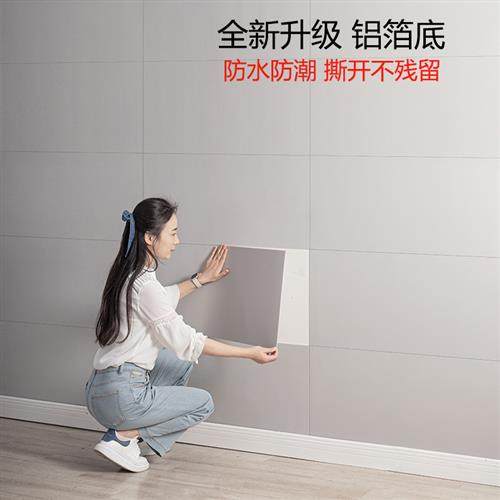 墙纸自粘防水防潮卧室客厅房间墙贴家用电视背景墙面装饰纯色贴纸,淘宝优惠券,粉丝福利购,淘宝优惠卷