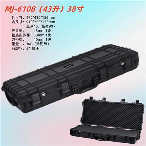 长条精密抗压防水防潮设备仪器防护箱车顶行李箱塑料电子琴收纳箱,淘宝优惠券,粉丝福利购,淘宝优惠卷