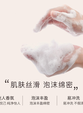 东方宝石原装进口香氛沐浴露