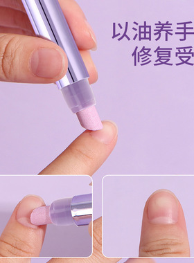 YZS美甲精华笔修饰手指边缘美甲工具保湿去角质滋润免考护甲笔