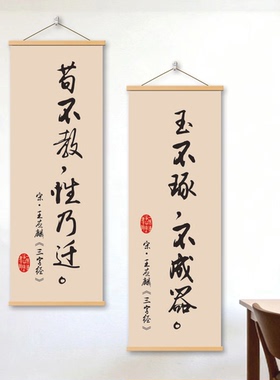 班级教室自习室阅读图书角文化墙布置挂画古诗词四书五经国学装饰