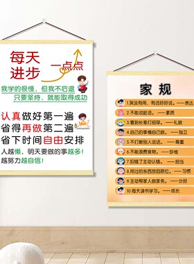 写作业靠自己别喊妈挂画少发火脾气妈妈情绪稳定提示牌温馨警告画