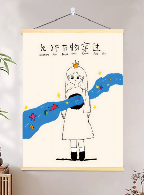 允许万物穿过挂布画治愈高能量正向磁场卧室书房间背景装饰壁画