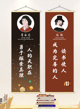 科学家名人名言墙面装饰挂画走廊教室黑板文化墙激励氛围海报壁纸