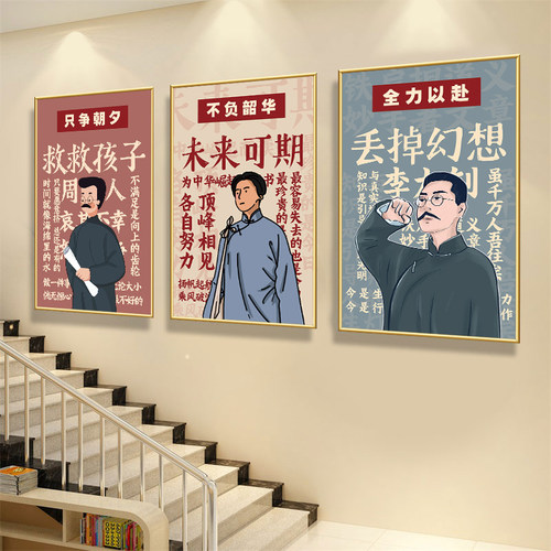 大学校训励志海报墙贴纸初中高学习激励教室标语海报宿舍装饰挂画 - 图2
