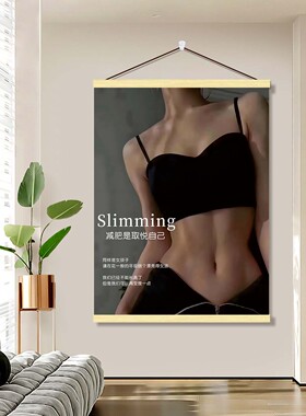 减肥励志文案挂画美容院自律瘦身标语壁画美体塑形宣传身材海报