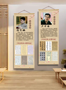 硬笔书法教室墙面布置装饰挂图控笔练字培训机构文化墙环创海报画