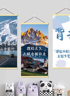 励志文字班级教室挂画寝室宿舍墙风景治愈系激励上岸文案海报装饰