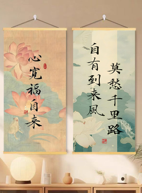 心宽福自来励志挂画人生小满胜万全墙贴客厅书房玄关墙面装饰画
