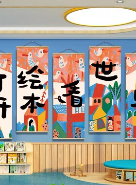 阅读室环创主题装饰挂画