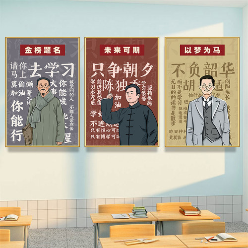 大学校训励志海报墙贴纸初中高学习激励教室标语海报宿舍装饰挂画 - 图1