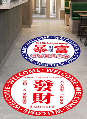 防水防滑耐磨地贴贴纸
