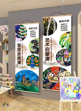 美术教室墙面装饰挂布画培训班环创美术课程体系挂图画室布置墙贴