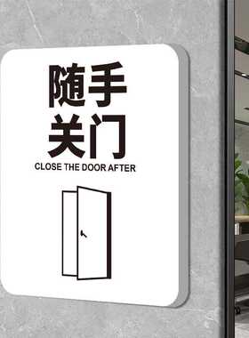 下班四件事温馨提示牌
