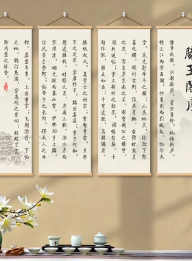 爱莲说滕王阁序水调歌头古风诗词四联挂画客厅书房茶室玄关装饰画