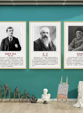 齐白石毕加索美术画家画像挂画学校美术教室布置装饰画海报贴纸