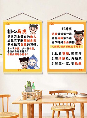 妈妈情绪稳定提示牌挂画辅导写作业对孩子少发脾气温馨提醒装饰画