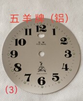 Five lamb card alarm clock aluminium dial accessories after purchase without backchanging