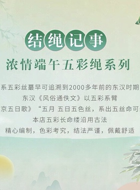 端午节五彩绳手链民族风手工编织成人 儿童宝宝 小粽子手绳