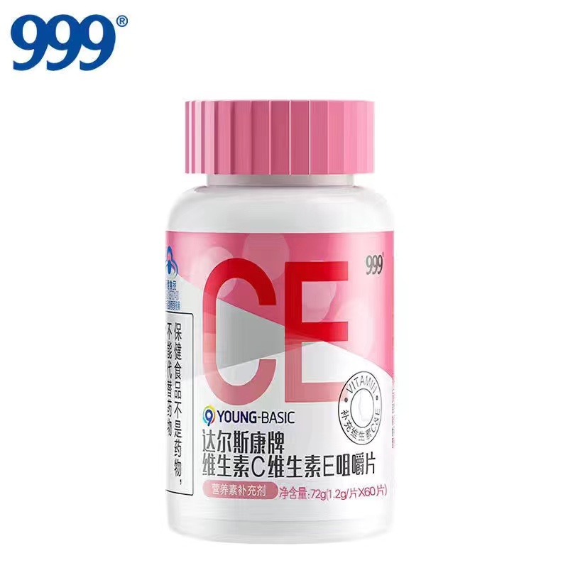 【三瓶装】999维生素CE咀嚼片60片维生素vc片补充维生素E含片VCVE - 图3