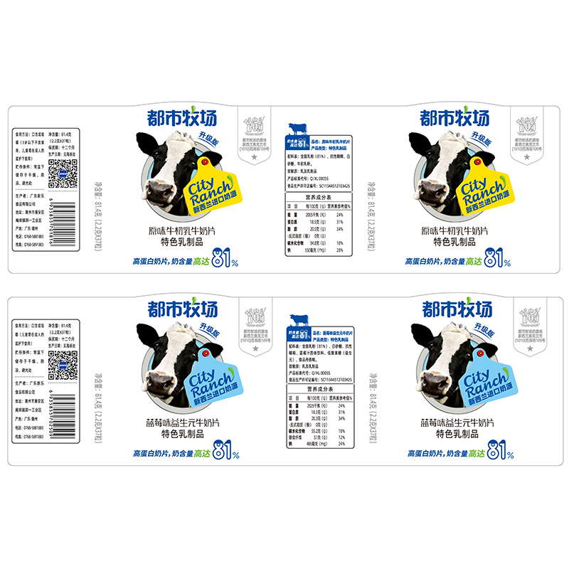 聚美滋食品专营店都市牧场奶片干吃片装牛初乳奶片糖草原牛奶片儿童孕妇休闲零食1