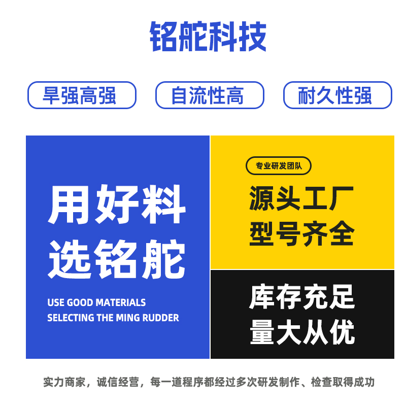 cgm高强无收缩灌浆料c40 c60通用型设备支座基础二次加固免费拿样