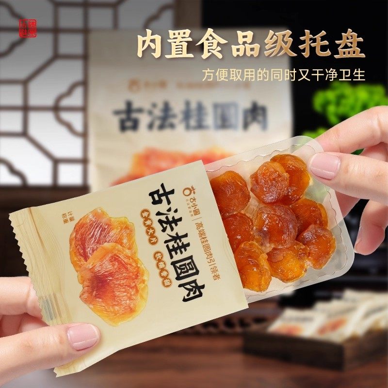 独立小包装桂圆肉无核肉干龙眼桂圆干干货休闲小吃零食一斤装,淘宝优惠券,粉丝福利购,淘宝优惠卷