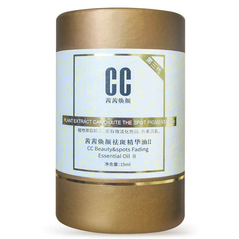 3瓶装cc祛斑焕颜茜茜新3代装精油 太美化妆品复方精油