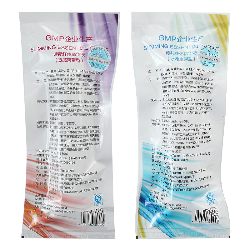  新皖化妆品纤体绷带