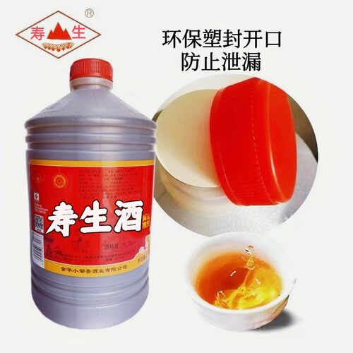 一级黄酒正宗五年陈寿生酒桶装糯米半干型老酒老字号金华特产5斤 - 图2