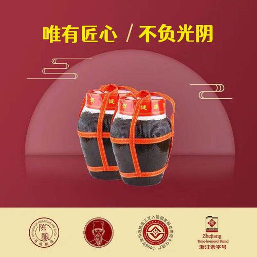 寿生坛装黄酒10年陈纯粮原浆5升手工糯米酿半干型老酒饮用老字号 - 图2
