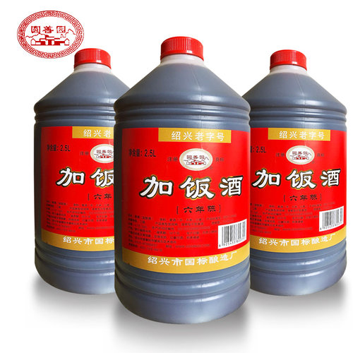 黄酒六年陈绍兴老字号加饭酒壶装纯粮老酒桶装正宗绍兴特产5斤装 - 图1