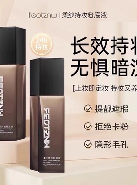 法汀妮粉底液空气持妆三代
