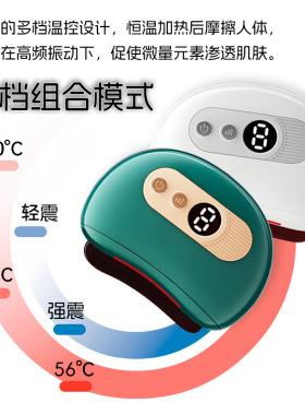 跨境电动刮痧板礼品定制LOGO养生背部精油疏通经络震动按摩刮痧仪