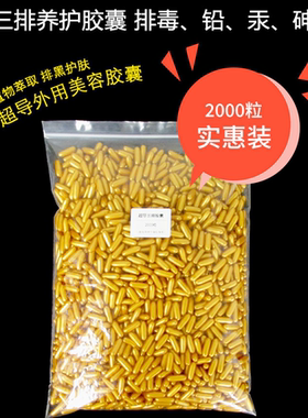 颜如妤排铅汞胶囊超声波排毒