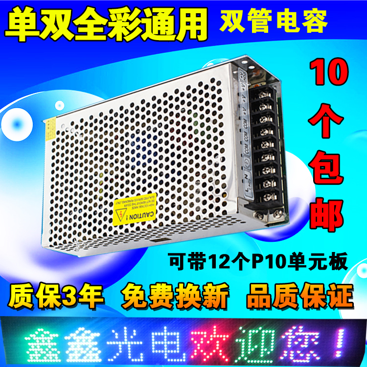 LED显示屏电源 单双全彩屏开关led电源 5V-40A200 诚联 创联窗口 - 图0