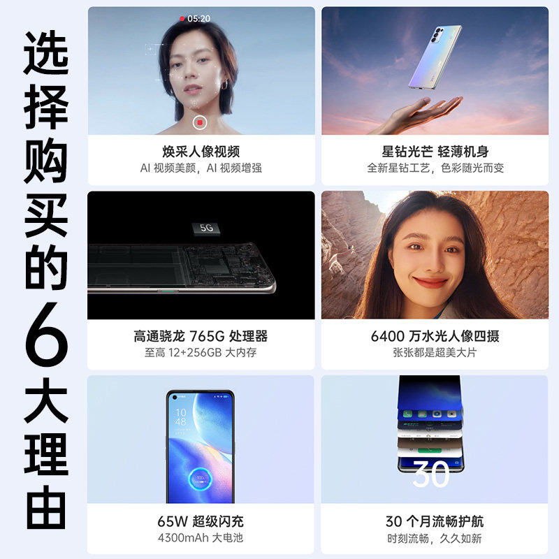 【优惠910】oppo 5g新品官方官手机 OPPO熊鑫手机