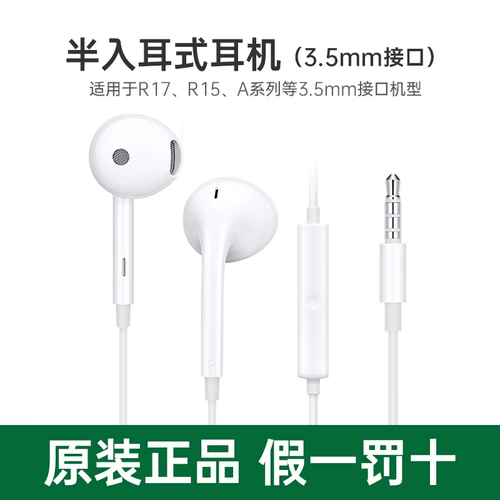 OPPO Оригинальный аутентичный MH135 Полу-введение интерфейс Type-C R15 R17 FindX Оригинальная гарнитура