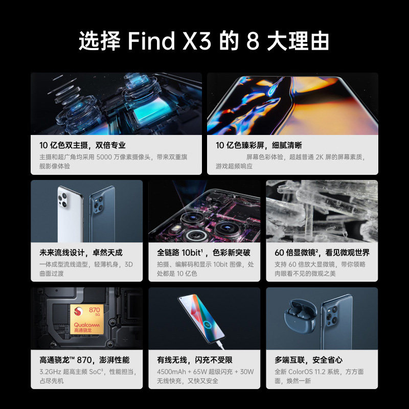 【至减510】oppo find x3新款手机 OPPO熊鑫手机