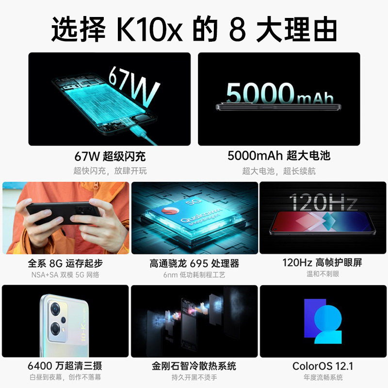 【立减330】oppo k10x 5g oppo手机 OPPO熊鑫手机