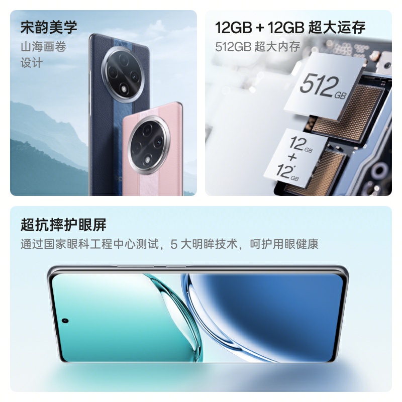 【新品上市】OPPO A3 Pro新款手机oppoa3pro新品上市oppo手机官方旗舰店官网oppo5g全网通0ppo手机官方正品 - 图2