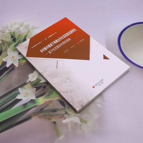 乡村振兴视域下柑橘合作社高质量发展研究:基于社员服务利用的视角 - 图0