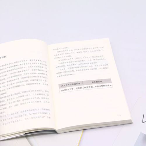 复业思维:如何成为月入三万的斜杠青年 - 图3