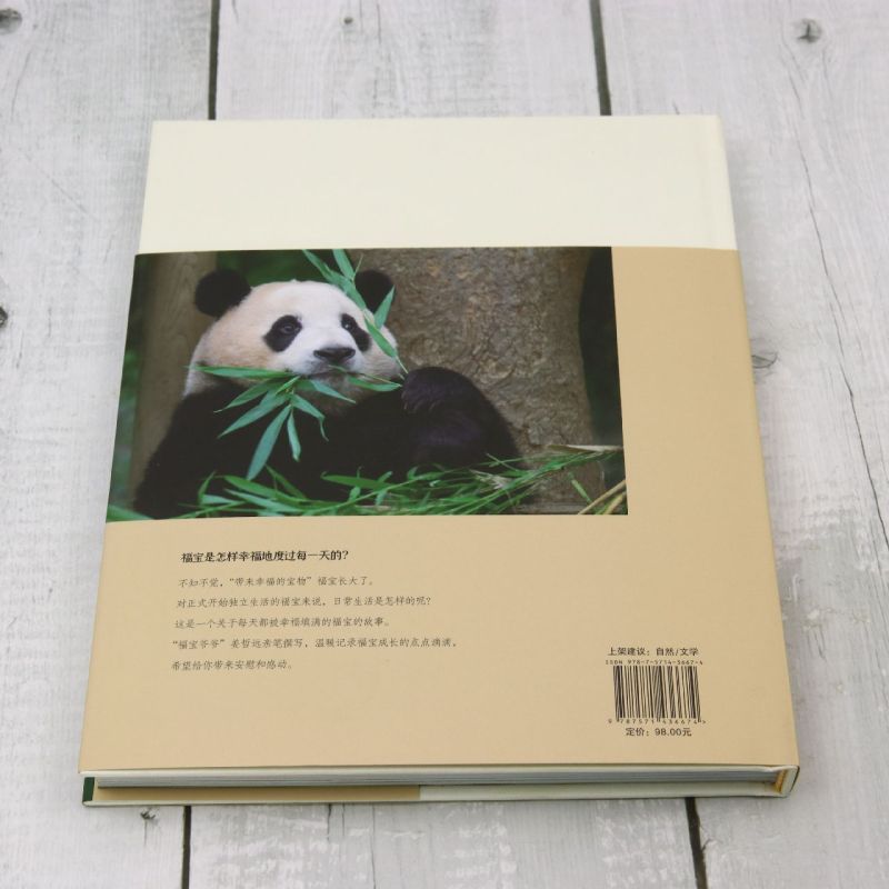 熊猫宝宝福宝每天都幸福写真拍立得小卡淘气包福宝幸福日常姜哲远姜爷爷人与自然和谐相处精美画册韩国爱宝乐园官方写真正版书籍
