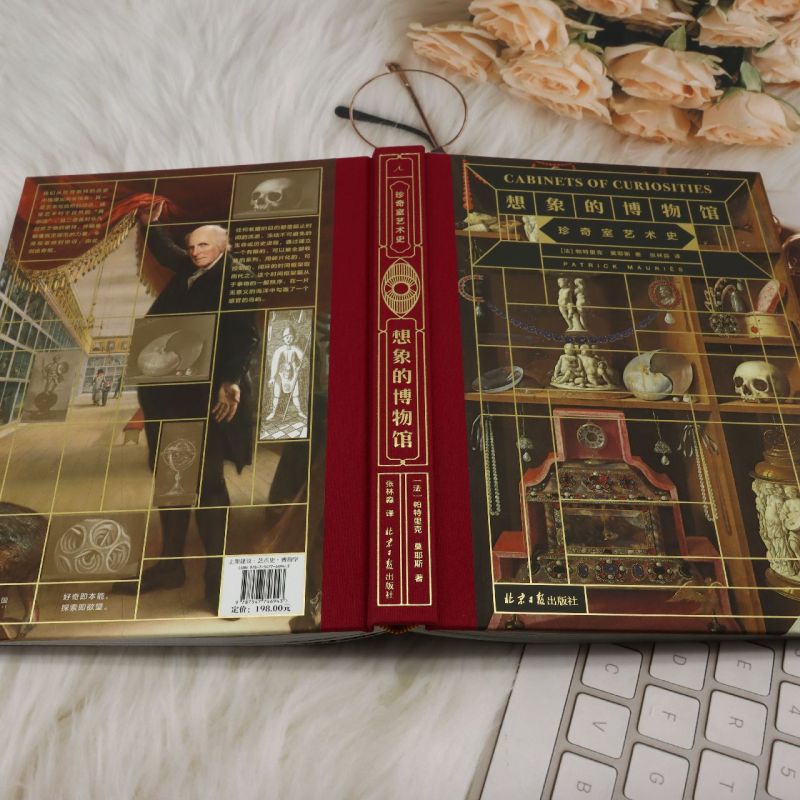 病玫瑰系列 想象的博物馆 珍奇室艺术史 帕特里克 莫耶斯 著 写给博物爱好者的百科全书 理想国图书