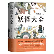 鬼怪漫画 新人首单立减十元 21年9月 淘宝海外