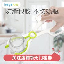 Grain and fruit baby bottle accessories Nipple Clip high temperature resistant and disinfected washable and boiled milk bottle Anti-scalding baby bottle pliers
