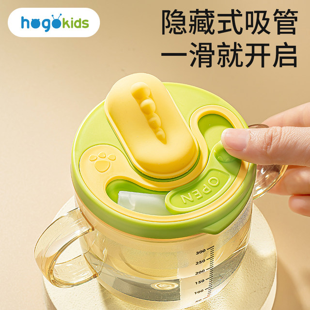 Children's milk cup with scale sip cup