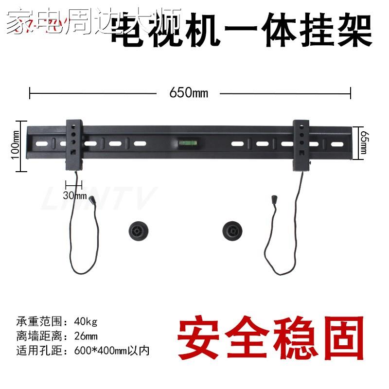 通用于小米4A4C4X32/43/55/65/70寸电视机挂架墙上壁挂架子 - 图1